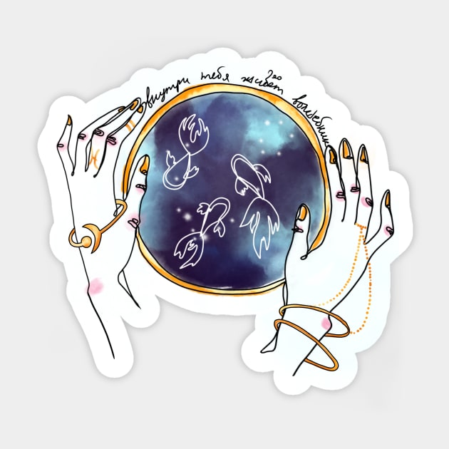 Pisces zodiac Sticker by ArtInPi